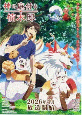 斗破苍穹年番更新